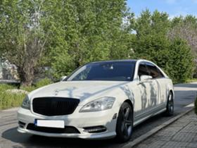 Обява за продажба на Mercedes-Benz S 550 ~37 600 лв. - изображение 1