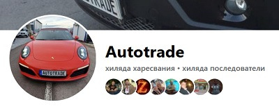 AUTO TRADE logo