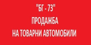 bg73 logo