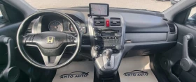 Honda Cr-v 2.4 i-VTEC 4x4 Екзекютив! - 7999 € / 15644.68 лв. - 34712237 13 | Car24.bg Honda Cr-v 2.4 i-VTEC 4x4 Екзекютив! - 7999 € / 15644.68 лв. - 34712237 13