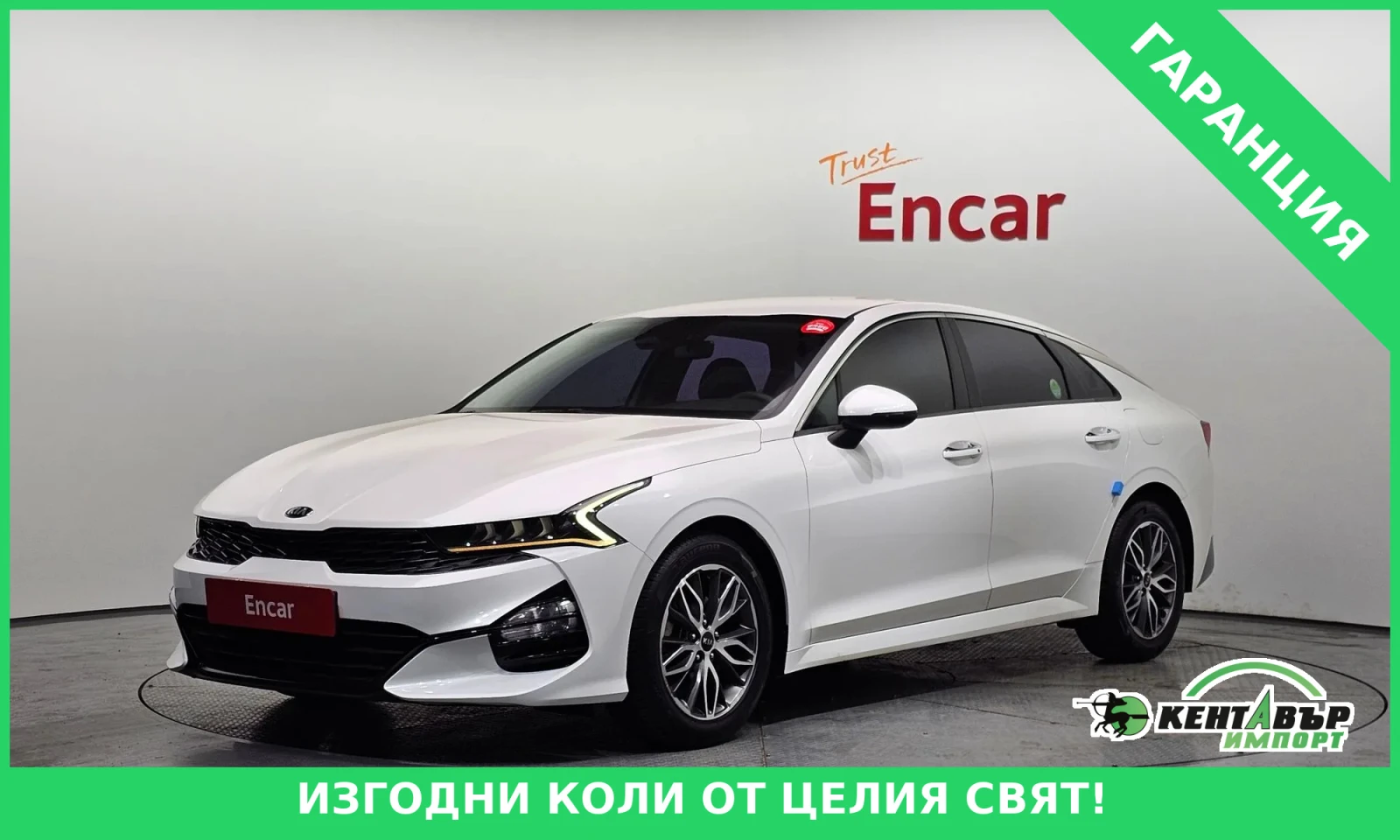 Kia K5 PRESTIGE* 2.0* UNIKAT | Auto.bg — изображение 1 Kia K5 PRESTIGE* 2.0* UNIKAT | Auto.bg — изображение 1