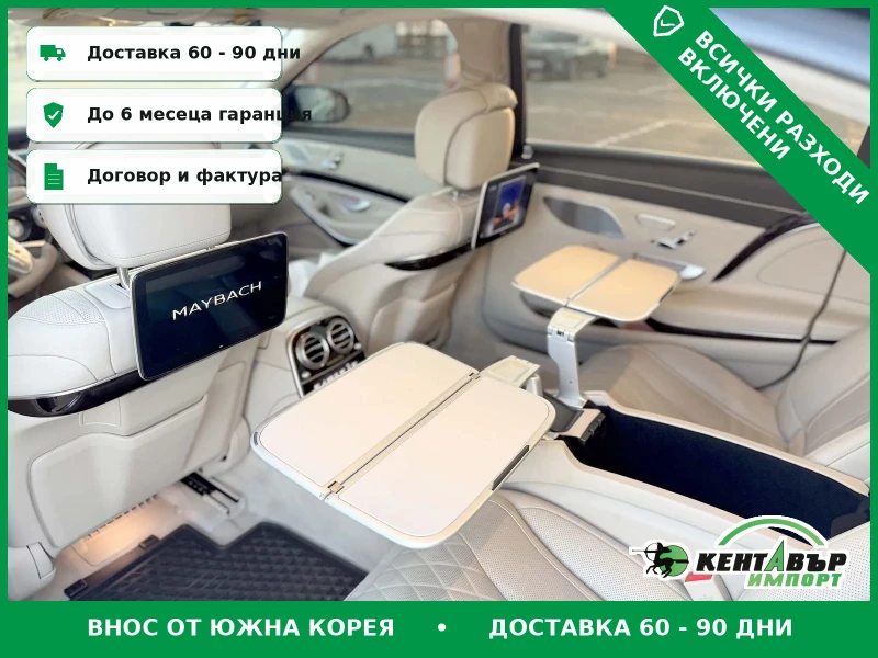 Mercedes-Benz S 560 MAYBACH* TEXNOTEST* UNIKAT* 4MESTA* TELEVIZOR* MAS - 62000 € / 121261.46 лв. - 69959753 1 | Car24.bg Mercedes-Benz S 560 MAYBACH* TEXNOTEST* UNIKAT* 4MESTA* TELEVIZOR* MAS - 62000 € / 121261.46 лв. - 69959753 1