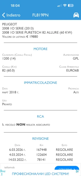 Peugeot 2008 1.2i GAZ | Auto.bg — изображение 16 Peugeot 2008 1.2i GAZ | Auto.bg — изображение 16