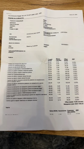 VW Passat undefined | Auto.bg — изображение 15 VW Passat undefined | Auto.bg — изображение 15