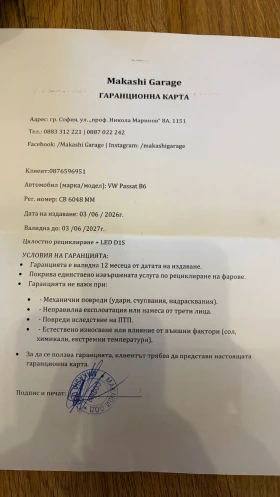 VW Passat undefined | Auto.bg — изображение 12 VW Passat undefined | Auto.bg — изображение 12