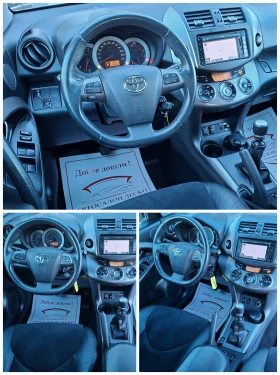 Toyota Rav4 2.2D4d 6ск. FACELIFT* НАВИГАЦИЯ* КОЖА* ПОДГРЕВ - 17888 лв. / 9145.99 € - 63592590 11 | Car24.bg Toyota Rav4 2.2D4d 6ск. FACELIFT* НАВИГАЦИЯ* КОЖА* ПОДГРЕВ - 17888 лв. / 9145.99 € - 63592590 11