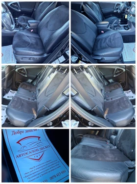 Toyota Rav4 2.2D4d 6ск. FACELIFT* НАВИГАЦИЯ* КОЖА* ПОДГРЕВ - 17888 лв. / 9145.99 € - 63592590 10 | Car24.bg Toyota Rav4 2.2D4d 6ск. FACELIFT* НАВИГАЦИЯ* КОЖА* ПОДГРЕВ - 17888 лв. / 9145.99 € - 63592590 10
