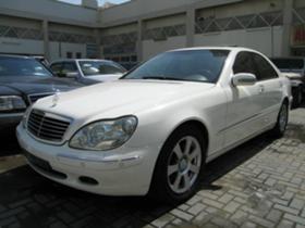 Обява за продажба на Mercedes-Benz S 320 CDI ~11 лв. - изображение 1
