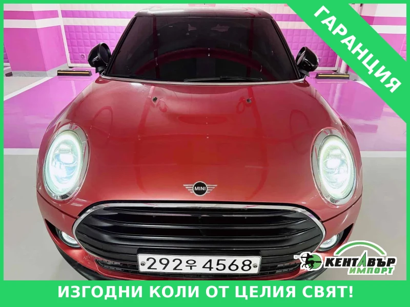 Mini Clubman CLUBMAN BASE MODEL 43000km!!! - 13400 € / 26208.12 лв. - 67878660 1 | Car24.bg Mini Clubman CLUBMAN BASE MODEL 43000km!!! - 13400 € / 26208.12 лв. - 67878660 1