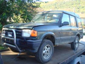Land Rover Discovery 300TDI - [1] 
