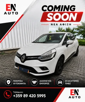 Renault Clio 1.5DCi