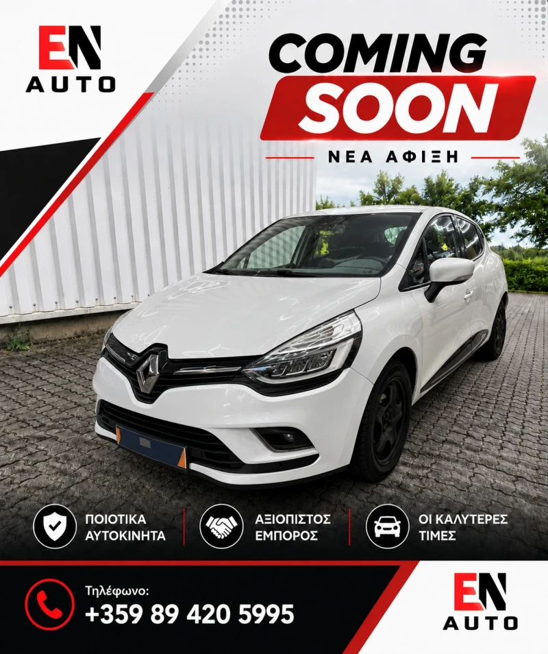 Renault Clio !!COMING SOON!! * 1.5DCi * 119 000KM * COC * KTEO - 7999 € / 15644.68 лв. - 93153592 1 | Car24.bg Renault Clio !!COMING SOON!! * 1.5DCi * 119 000KM * COC * KTEO - 7999 € / 15644.68 лв. - 93153592 1
