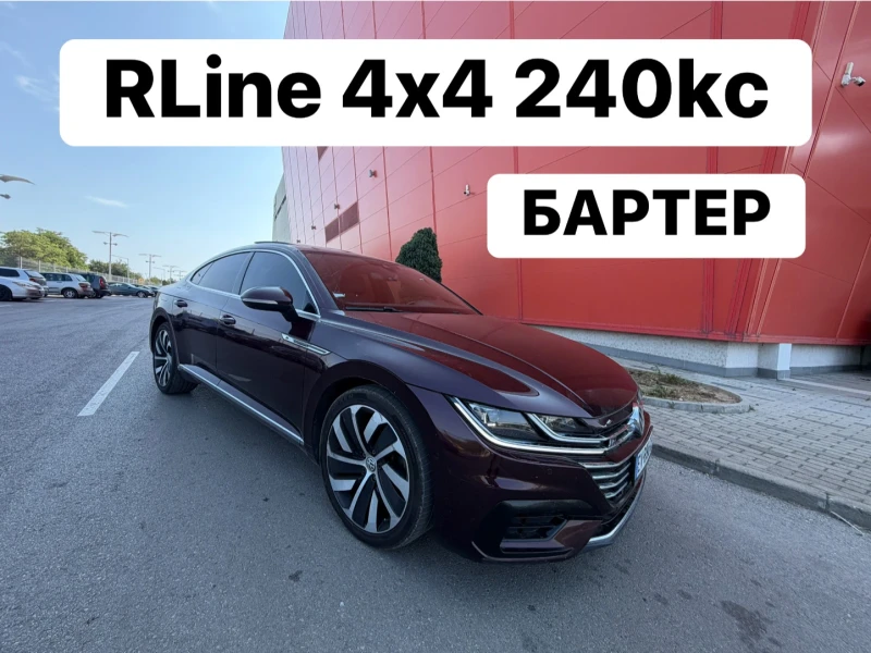 VW Arteon Rline* 4х4* ПАНОРАМА* МАСАЖ - 16999 € - 61598639 1 | Car24.bg VW Arteon Rline* 4х4* ПАНОРАМА* МАСАЖ - 16999 € - 61598639 1