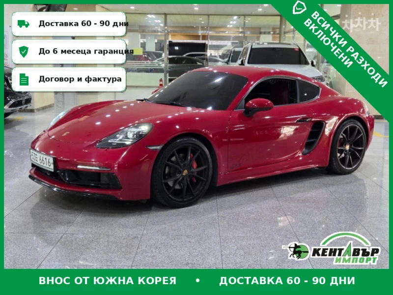 Porsche Cayman GTS 25 - 45457 € / 88906.16 лв. - 36142014 1 | Car24.bg Porsche Cayman GTS 25 - 45457 € / 88906.16 лв. - 36142014 1