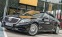 Обява за продажба на Mercedes-Benz S 350 ~62 000 лв. - изображение 1