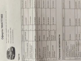 VW Caddy maxi | Auto.bg — изображение 15 VW Caddy maxi | Auto.bg — изображение 15