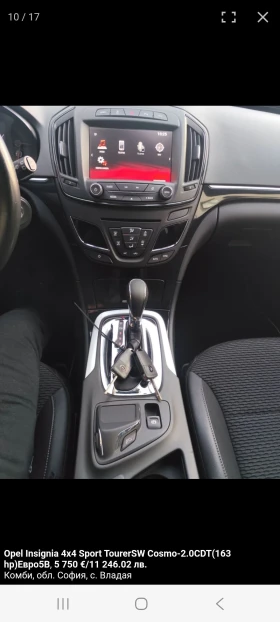Opel Insignia 2.0ТД - 6000 € / 11734.98 лв. - 92020984 10 | Car24.bg Opel Insignia 2.0ТД - 6000 € / 11734.98 лв. - 92020984 10
