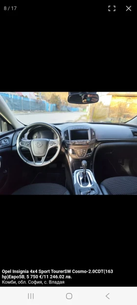 Opel Insignia 2.0ТД - 6000 € / 11734.98 лв. - 92020984 8 | Car24.bg Opel Insignia 2.0ТД - 6000 € / 11734.98 лв. - 92020984 8