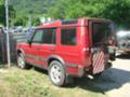 Land Rover Discovery 2.5TDi - [5] 