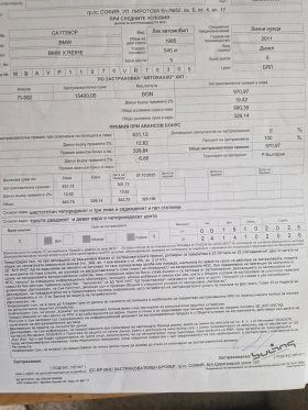 BMW X1 18d 143кс X-Drive 4x4 - 9400 € / 18384.80 лв. - 99031645 13 | Car24.bg BMW X1 18d 143кс X-Drive 4x4 - 9400 € / 18384.80 лв. - 99031645 13