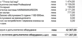 BMW X5 40d | 1-ви собственик | INDIV | HK | 6+ 1 | | Auto.bg — изображение 17 BMW X5 40d | 1-ви собственик | INDIV | HK | 6+ 1 | | Auto.bg — изображение 17