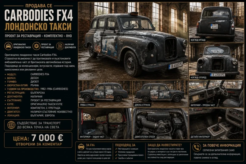 Carbodies Taxi 2.7d - 7000 € / 13690.81 лв. - 49987226 1 | Car24.bg Carbodies Taxi 2.7d - 7000 € / 13690.81 лв. - 49987226 1