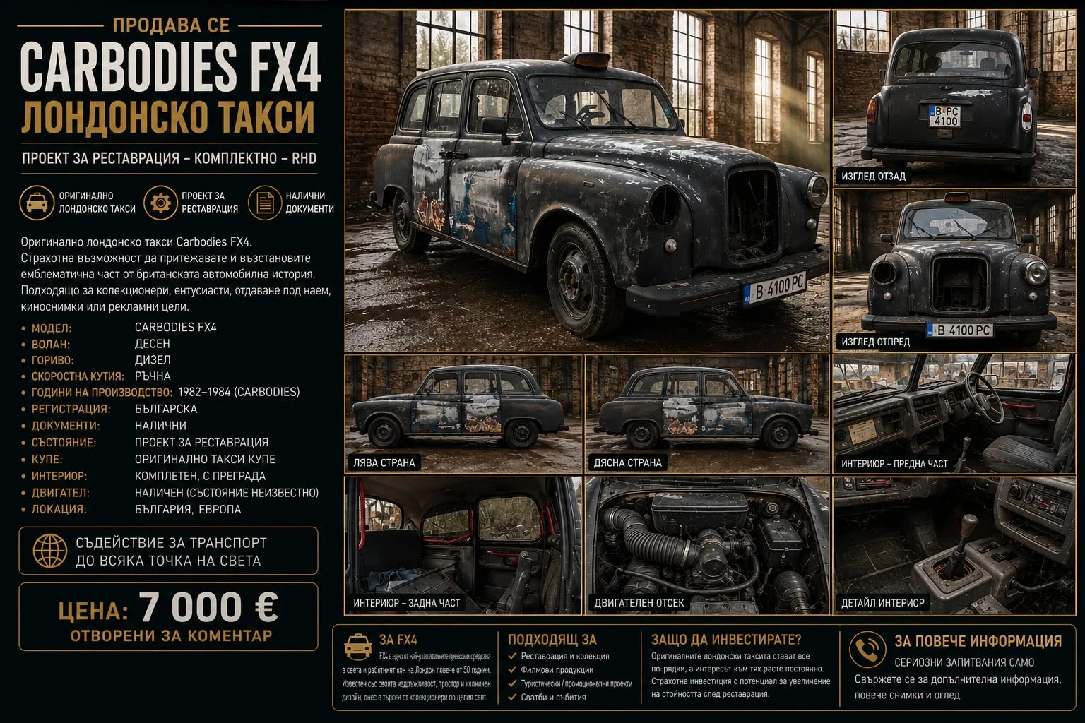 Carbodies Taxi 2.7d | Auto.bg — изображение 1 Carbodies Taxi 2.7d | Auto.bg — изображение 1