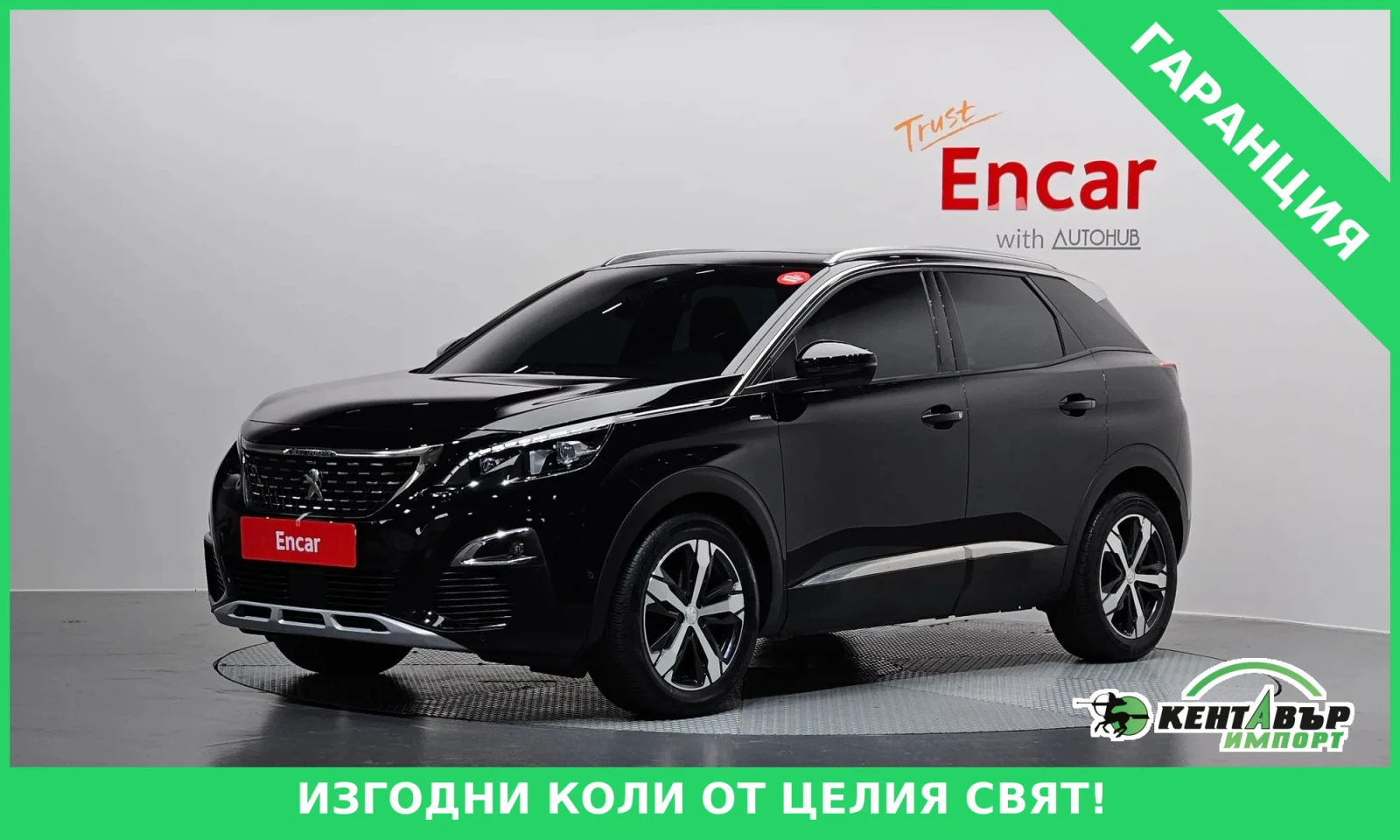 Peugeot 3008 GT-LINE* 1.5blueHDI | Auto.bg — изображение 1 Peugeot 3008 GT-LINE* 1.5blueHDI | Auto.bg — изображение 1