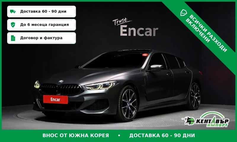 BMW 840 M-PACK* TOP CENA* UNIKAT* TEXNOTEST - 33056 € / 64651.92 лв. - 10315519 1 | Car24.bg BMW 840 M-PACK* TOP CENA* UNIKAT* TEXNOTEST - 33056 € / 64651.92 лв. - 10315519 1