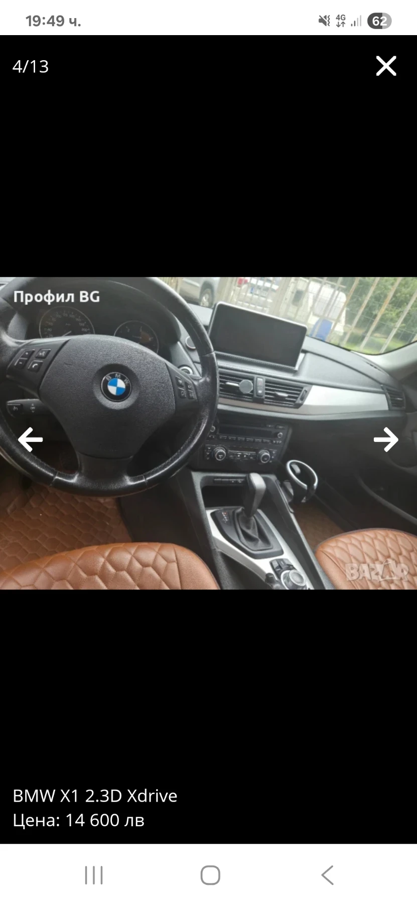 BMW X1  - изображение 4 | Auto.bg BMW X1  - изображение 4