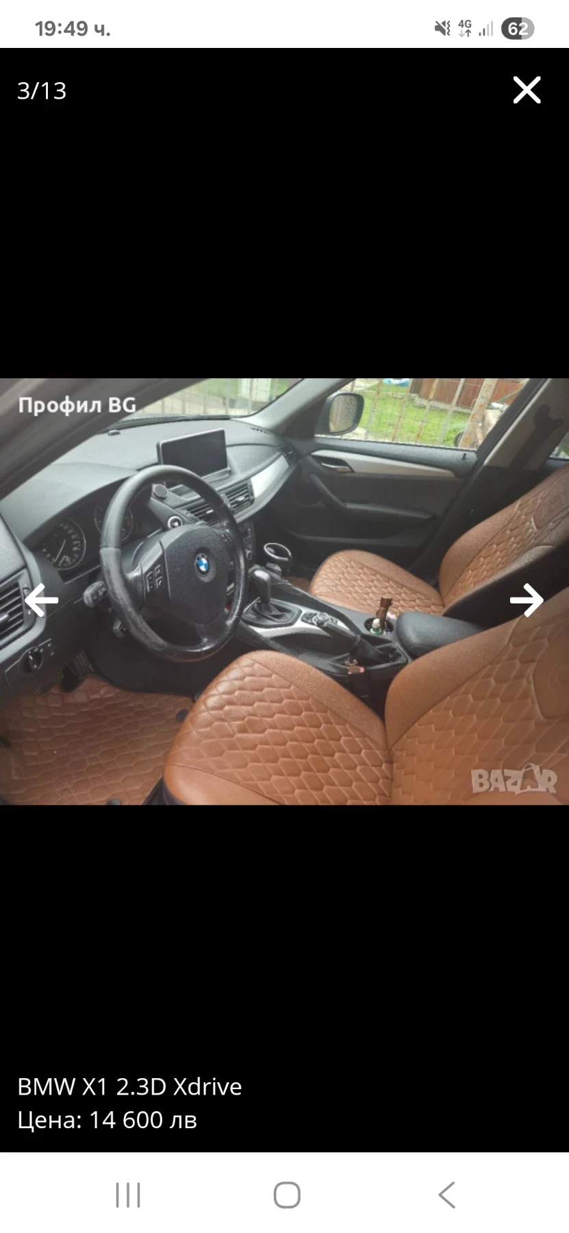 BMW X1  - изображение 2 | Auto.bg BMW X1  - изображение 2