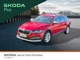 Skoda Superb Scout 2, 0 TDI 147, 00 kW 7-степенна автоматична, - Car24.bg Skoda Superb Scout 2, 0 TDI 147, 00 kW 7-степенна автоматична,