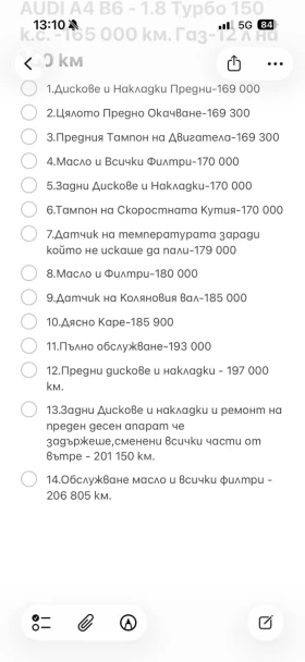 Audi A4 1.8T | Auto.bg — изображение 15 Audi A4 1.8T | Auto.bg — изображение 15
