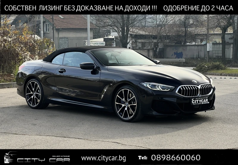 BMW 840 d/xDrive/CARBIO/M-SPORT/B&W/HEAD UP/360/INDIVIDUAL - 119980 лв. / 61344.80 € - 81899226 1 | Car24.bg BMW 840 d/xDrive/CARBIO/M-SPORT/B&W/HEAD UP/360/INDIVIDUAL - 119980 лв. / 61344.80 € - 81899226 1