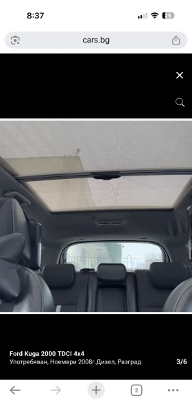 Ford Kuga - 5500 € - 73203293 3 | Car24.bg Ford Kuga - 5500 € - 73203293 3