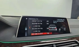 BMW 740 740Ld xDrive* АВТОКРЕДИТ БЕЗ ПЪРВОНАЧАЛНА ВНОСКА* | Auto.bg — изображение 16 BMW 740 740Ld xDrive* АВТОКРЕДИТ БЕЗ ПЪРВОНАЧАЛНА ВНОСКА* | Auto.bg — изображение 16