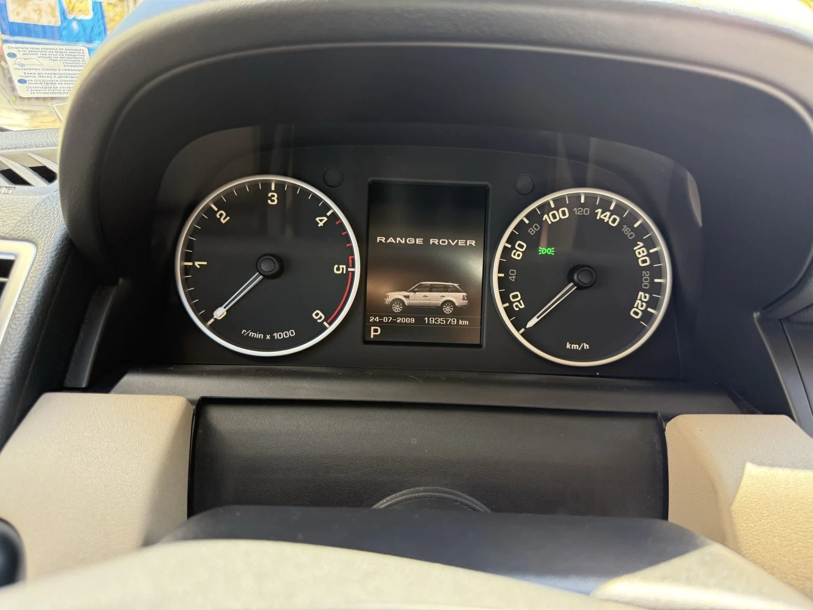 Land Rover Range Rover Sport  - изображение 9 | Auto.bg Land Rover Range Rover Sport  - изображение 9