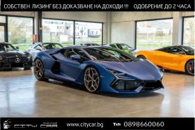 Lamborghini Revuelto 6.5 V12 HPEV / CERAMIC / CARBON - 483980 € / 946582.60 лв. - 56840348 1 | Car24.bg Lamborghini Revuelto 6.5 V12 HPEV / CERAMIC / CARBON - 483980 € / 946582.60 лв. - 56840348 1