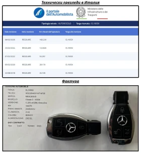Mercedes-Benz C 200 CDI EXECUTIVE W204 - цена по договаряне - 46159803 17 | Car24.bg Mercedes-Benz C 200 CDI EXECUTIVE W204 - цена по договаряне - 46159803 17