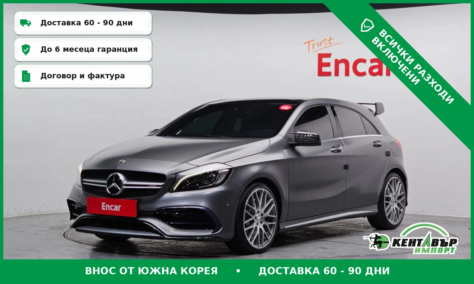 Mercedes-Benz A45 AMG 4MATIC* UNIKAT* AMG* TOP CENA* 57000KM!!!* | Auto.bg — изображение 1 Mercedes-Benz A45 AMG 4MATIC* UNIKAT* AMG* TOP CENA* 57000KM!!!* | Auto.bg — изображение 1
