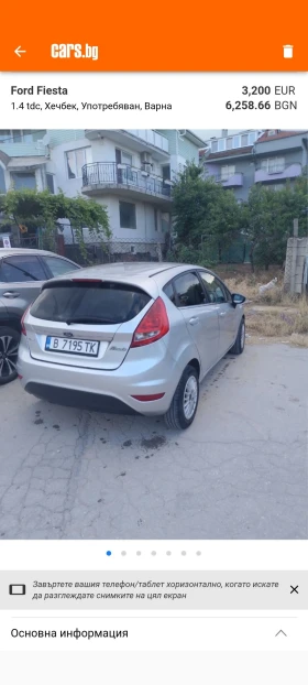Ford Fiesta 1.4 - 2999 € / 5865.53 лв. - 20148923 9 | Car24.bg Ford Fiesta 1.4 - 2999 € / 5865.53 лв. - 20148923 9