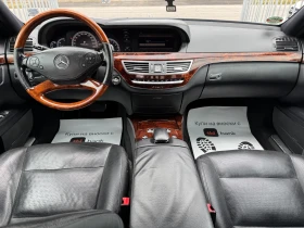 Mercedes-Benz S 350 CDI 4MATIC - 11500 € / 22492.04 лв. - 64455926 16 | Car24.bg Mercedes-Benz S 350 CDI 4MATIC - 11500 € / 22492.04 лв. - 64455926 16