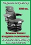 Обява за продажба на Трактор Zetor Седалка с компресор  ~1 620 лв. - изображение 10