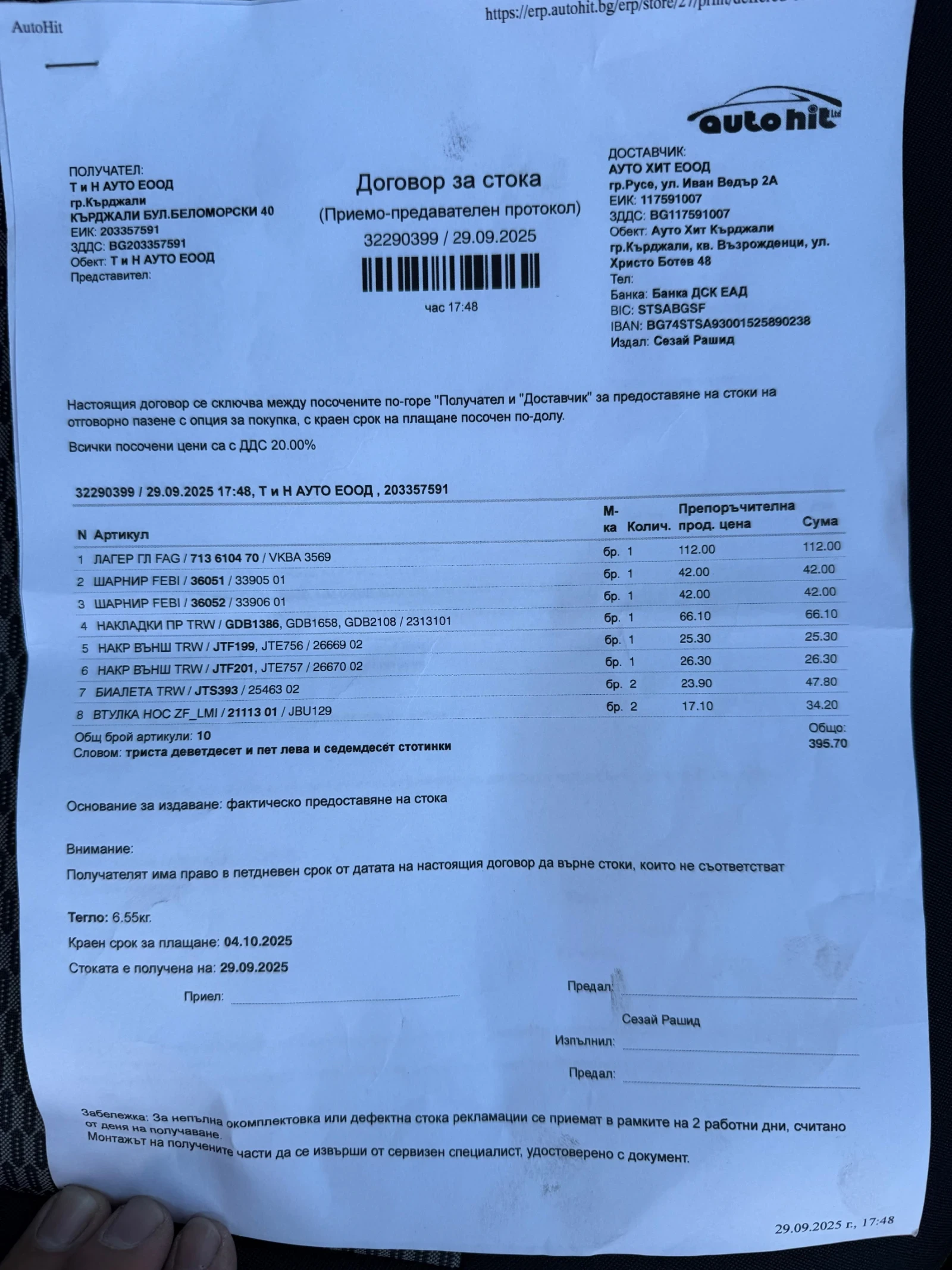 VW Polo  - изображение 9 | Auto.bg VW Polo  - изображение 9