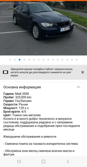 BMW 318 - 2900 € / 5671.91 лв. - 25251602 11 | Car24.bg BMW 318 - 2900 € / 5671.91 лв. - 25251602 11