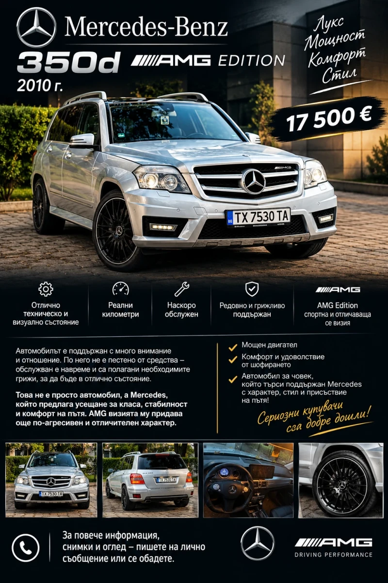 Mercedes-Benz GLK - 17500 € - 90515403 1 | Car24.bg Mercedes-Benz GLK - 17500 € - 90515403 1