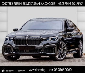 Обява за продажба на BMW 740 d/ xDrive/ M-SPORT/ EXCLUSIV/ H&K/ LASER/ HEAD UP/ ~ 167 976 лв. - изображение 1