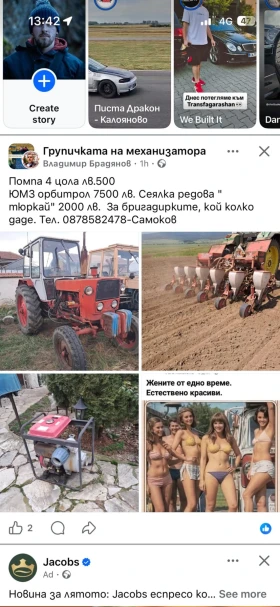 Трактор ЮМЗ