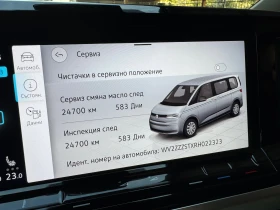 VW Multivan BULLI 2, 0TDI, LONG, EDITION, нов внос Германия | Auto.bg — изображение 15 VW Multivan BULLI 2, 0TDI, LONG, EDITION, нов внос Германия | Auto.bg — изображение 15