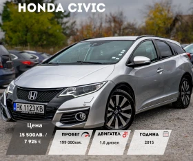 Honda Civic 1.6D Facelift | С ГАРАНЦИЯ! - Car24.bg Honda Civic 1.6D Facelift | С ГАРАНЦИЯ!